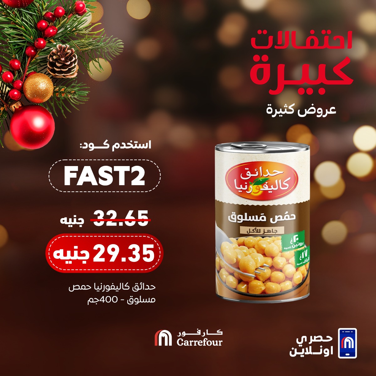 carrefour offers from 1dec to 20dec 2024 عروض كارفور من 1 ديسمبر حتى 20 ديسمبر 2024 صفحة رقم 4